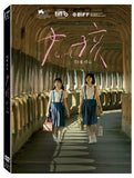 Girl 女孩 (DVD) (English Subtitles) (Taiwan Version)