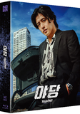 Yadang : The Snitch 黑白線人 雙碟導演加長版 (Blu Ray) (2 Discs Director Extended Cut) (Full Slip Package) (Nova Media) (English Subtitled) (Korean Version)