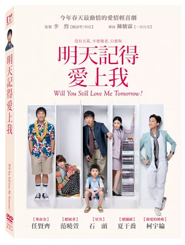 明天記得愛上我 Will You Still Love Me Tomorrow (DVD) (English Subtitles) (Taiwan Version)