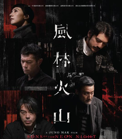 Sons of the Neon Night 風林火山 (Blu Ray + DVD) (English Subtitles) (Hong Kong Version)