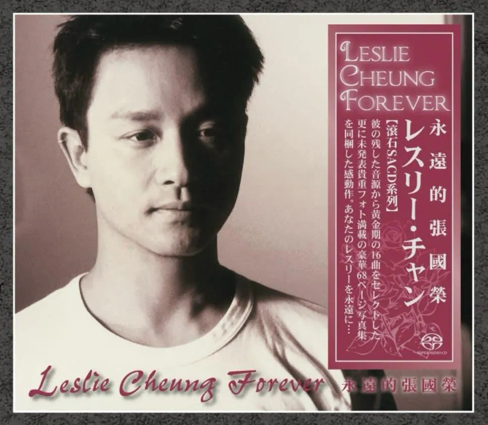 張國榮 Leslie Cheung - 永遠的張國榮 SACD (滾石SACD系列) (Hong Kong Version)