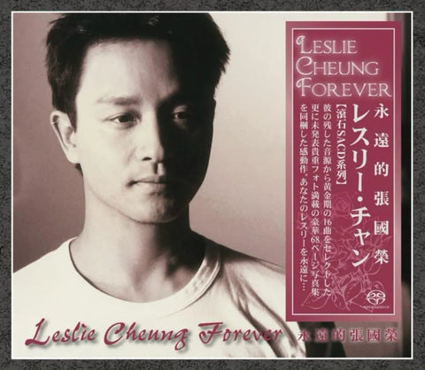 張國榮 Leslie Cheung - 永遠的張國榮 SACD (滾石SACD系列) (Hong Kong Version)