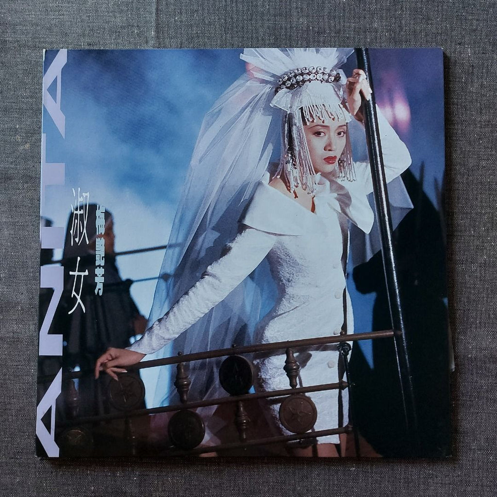 梅艷芳 Anita Mui - 淑女 LP (透明+藍色條紋彩膠) (Vinyl) (Hong Kong Version)
