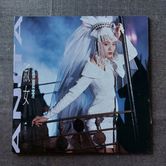 梅艷芳 Anita Mui - 淑女 LP (透明+藍色條紋彩膠) (Vinyl) (Hong Kong Version)