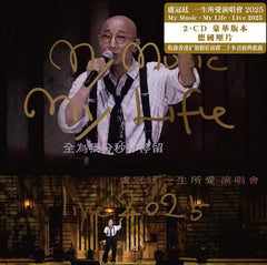 盧冠廷 Lowell Lo - 一生所愛演唱會2025 (2CD) (Hong Kong Version)