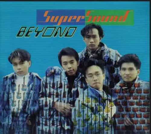 BEYOND - Beyond Super Sound (CD) (Hong Kong Version)