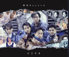 BEYOND - 真的Beyond紀念特集 3CD (Hong Kong Version)
