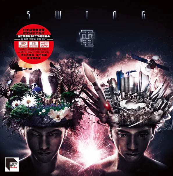 SWING - 電 ARS LP (Vinyl) (Hong Kong Version)