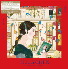 陳慧琳 Kelly Chen - 鳴謝你而不想說後悔 (3 x Colour + Etched Vinyl Deluxe LP Boxset) (Vinyl) (Hong Kong Version)