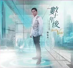 黃凱芹 Chris Wong - 風雨兼程《數十年後》(CD+USB) (Hong Kong Version)