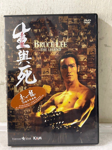 Bruce Lee The Legend 李小龍的生與死 70週年紀念版 (DVD) (English Subtitles) (Hong Kong Version)