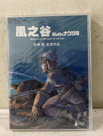 風之谷 / Nausicaä of the Valley of the Wind (1984) (English Subtitles) (DVD) (Hong Kong Version)