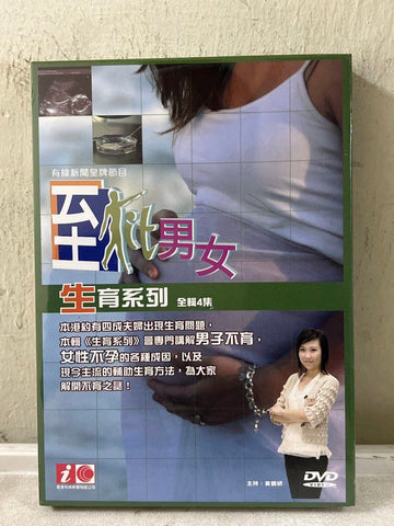 Cable TV「有線電視」節目《 至Fit男女 - 生育系列 》全輯4集  (4 Episodes)（ 主持：黃韻姸 ） (DVD) (Hong Kong Version)