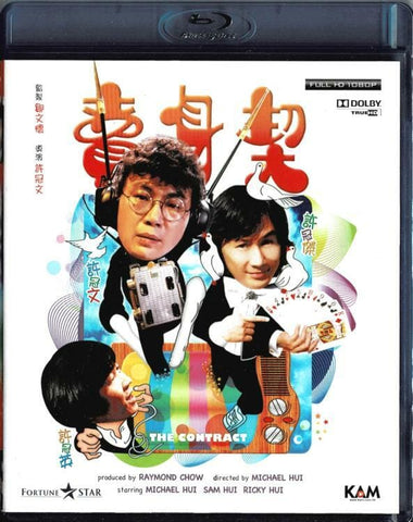 The Contract (賣身契) (1978) (Blu Ray) (English Subtitles) (Hong Kong Version)