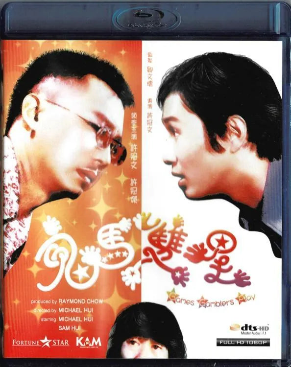 Games Gamblers Play 鬼馬雙星 (1974) (Blu Ray) (English Subtitles) (Hong Kong Version)