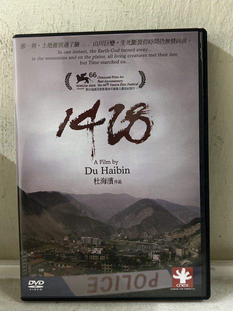 1428 (Du Haibin 杜海滨) (DVD) (English Subtitles) (Taiwan Version)