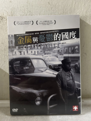Metal and Melancholy (金屬與憂鬱的國度) (DVD) (English Subtitles) (Taiwan Version)