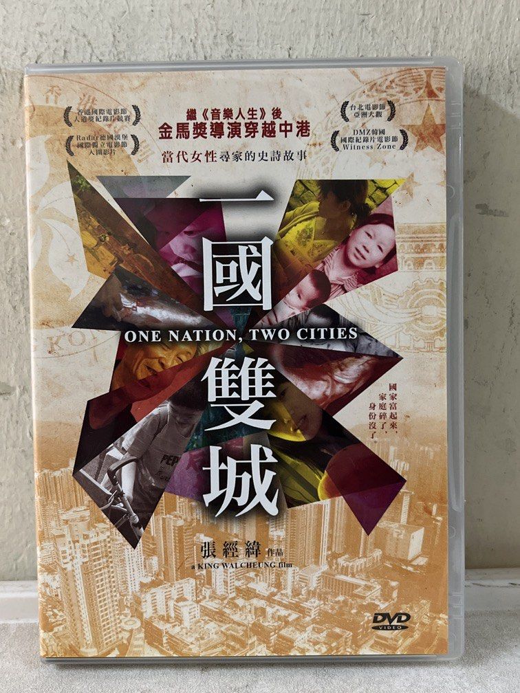 One Nation, Two Cities (一國雙城) (DVD) (English Subtitles) (Hong Kong Version)