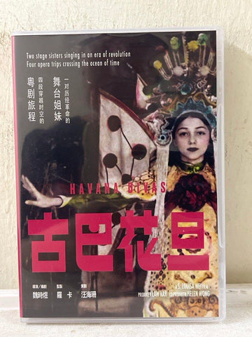 Havana Divas (古巴花旦) (DVD) (English Subtitles) (Hong Kong Version)
