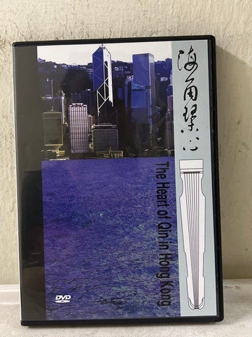 The Heart of Qin in Hong Kong (海角琴心) (DVD) (English Subtitles) (Hong Kong Version)