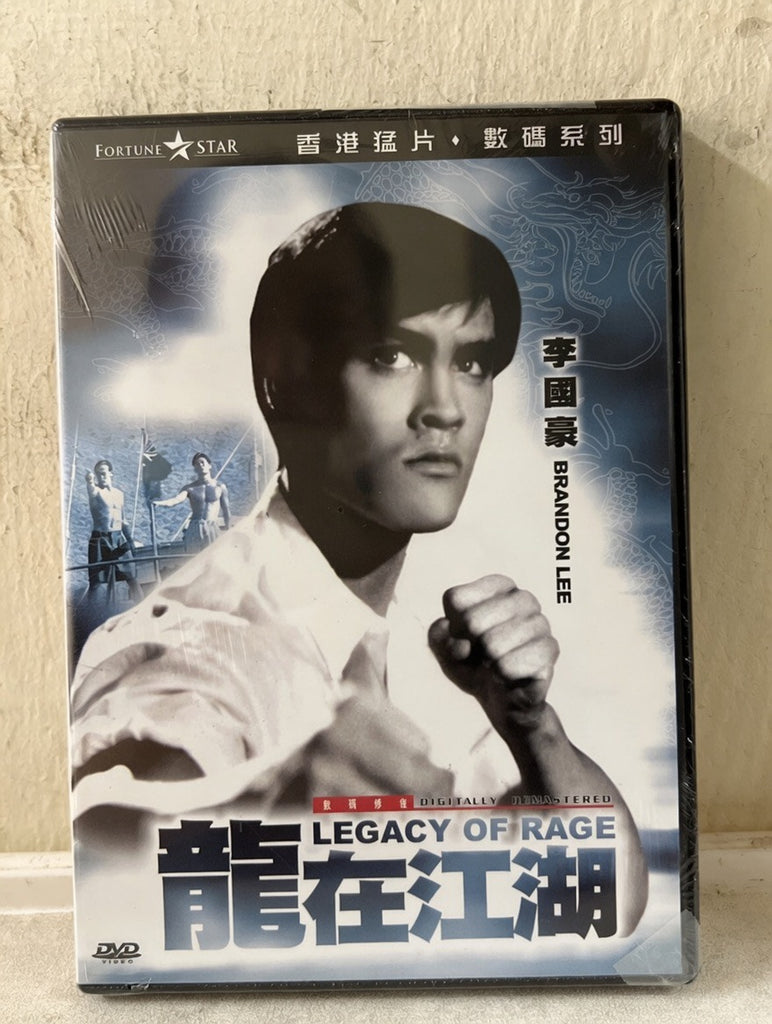 Legacy of Rage 龍在江湖 (DVD) (English Subtitled) (Hong Kong Version)