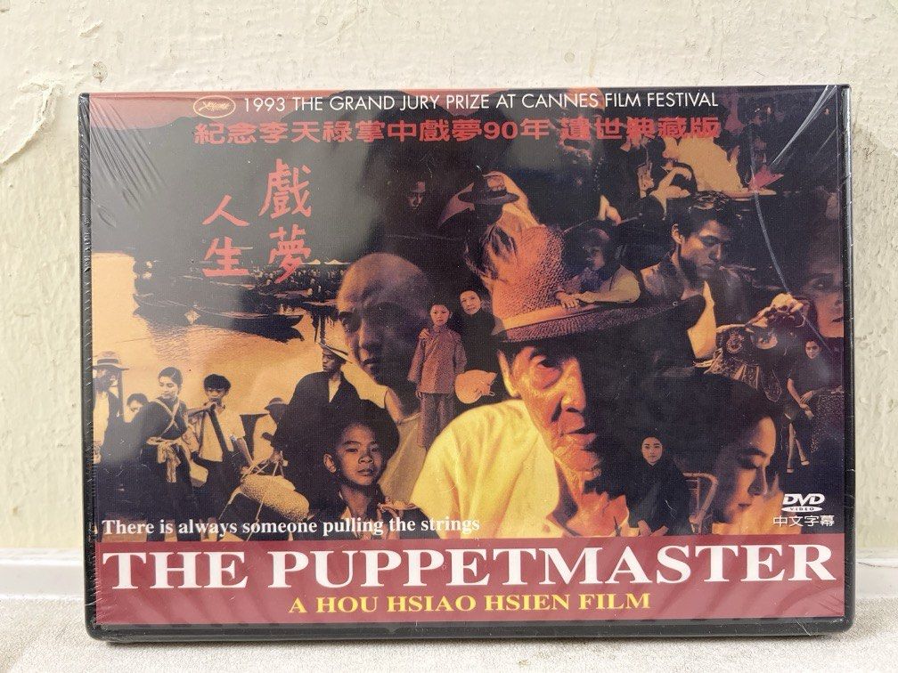 The Puppetmaster 戲夢人生 (DVD) (Chinese Subtitles) (Taiwan Version)