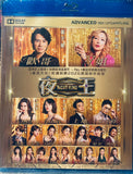 NIGHT KING 夜王 (2026) (Blu Ray) (English Subtitled) (Hong Kong Version)