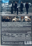 ULTIMATE REVENGE 衝鋒：火拼 (2026)  (DVD) (English Subtitles) (Hong Kong Version)