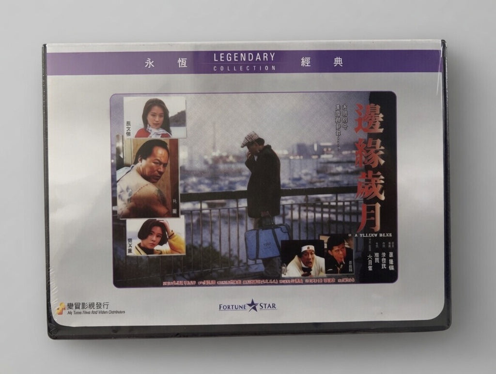 A Killer’s Blues 邊緣歲月 (Legendary Collection) (DVD) (English Subtitled) (Hong Kong Version)