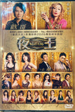 NIGHT KING 夜王 (2026)  (DVD) (English Subtitles) (Hong Kong Version)