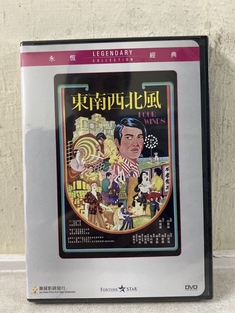 東南西北風 (Legendary Collection) (DVD) (English Subtitled) (Hong Kong Version)