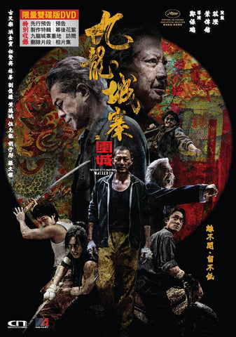 TWILIGHT OF THE WARRIORS: WALLED IN 九龍城寨之圍城  (2024) (DVD) (English Subtitled) (Hong Kong Version)