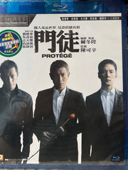 PROTÉGÉ 門徒 (2006) (Blu Ray) (Digitally Remastered) (English Subtitled) (Hong Kong Version)