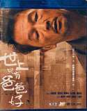 FATE 世上只有爸爸好 (2023) (Blu Ray) (English Subtitled) (Hong Kong Version)