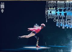 AARON KWOK - 郭富城舞林密碼世界巡迴演唱會 2016 (2 Disc) (BLU-RAY + USB) (Hong Kong Version)