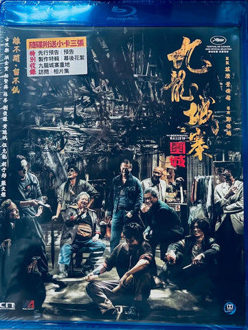 TWILIGHT OF THE WARRIORS: WALLED IN 九龍城寨之圍城  (2024) (Blu Ray) (English Subtitled) (Hong Kong Version)