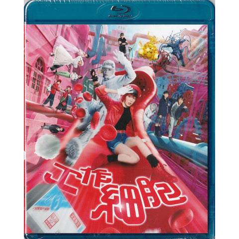 CELLS AT WORK 工作細胞 (English Subtitles) (Blu Ray) (Hong Kong Version)