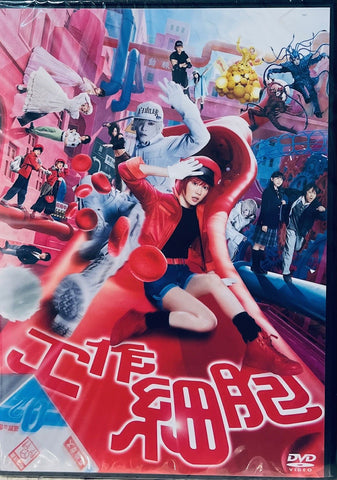 CELLS AT WORK 工作細胞 (English Subtitles) (DVD) (Hong Kong Version)