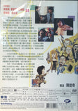 OH! YES SIR ! 神探POWER：問米追兇 (1994) (DVD) (English Subtitled)（Hong Kong Version)