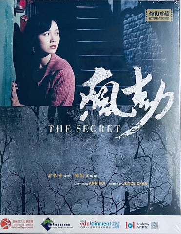 The Secret 瘋劫 (1979) (Restored) (Blu Ray) (English Subtitled) (Hong Kong Version)