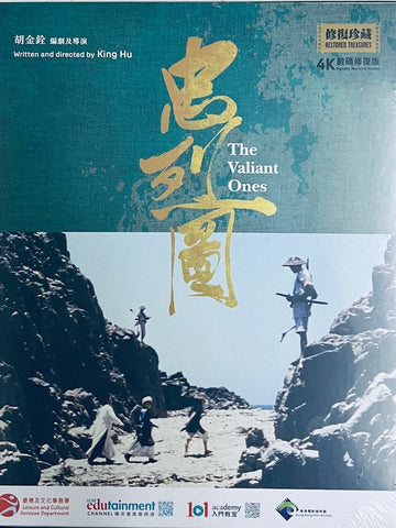 THE VALIANT ONES 忠烈圖 (1975) (RESTORED TREASURES WITH BOOKLET) (Blu Ray) (English Subtitled) (Hong Kong Version)