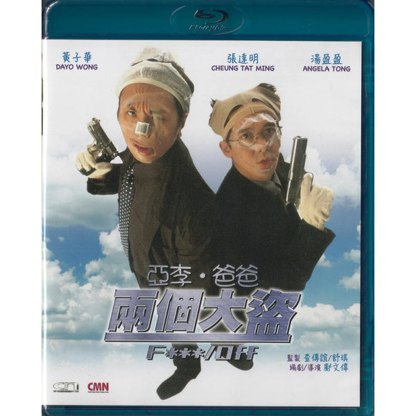 F***/Off 亞李．爸爸兩個大盜 (1998) (Blu Ray) (English Subtitles) (Hong Kong Ver ...