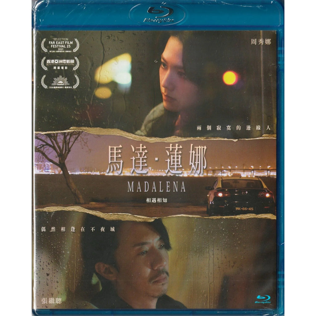 Madalena 馬達・蓮娜 (2021) (Blu Ray) (English Subtitles) (Hong Kong Version)