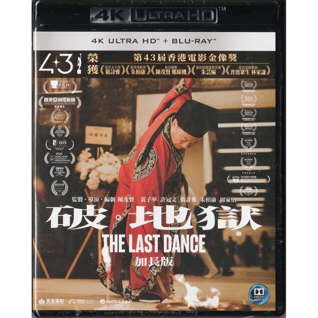THE LAST DANCE 破．地獄 (2024) (Extended Edition) (4K Ultra HD + Blu Ray) (English Subtitles) (Hong Kong Version)