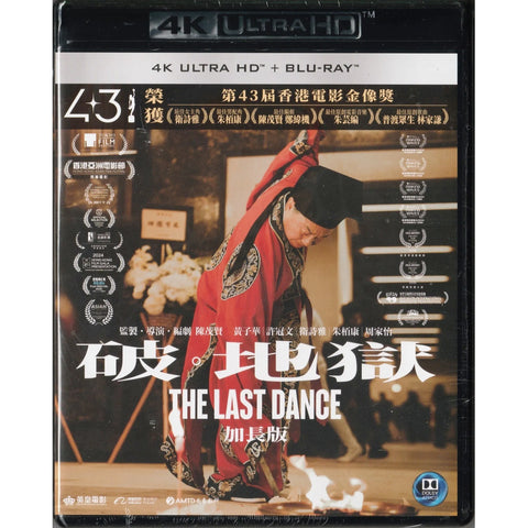 THE LAST DANCE 破．地獄 (2024) (Extended Edition) (4K Ultra HD + Blu Ray) (English Subtitles) (Hong Kong Version)