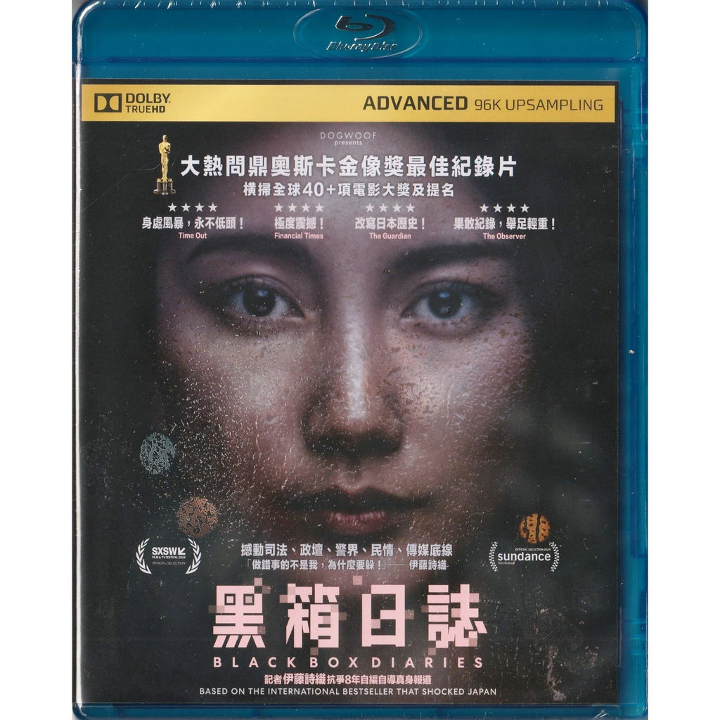 Black Box Diaries 黑箱日誌 (2024) (English Subtitles) (Blu Ray) (Hong Kong Version)