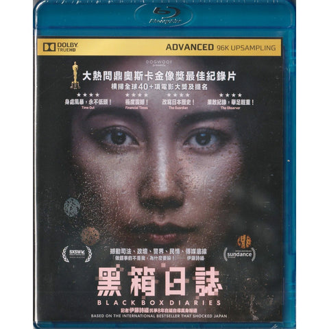Black Box Diaries 黑箱日誌 (2024) (English Subtitles) (Blu Ray) (Hong Kong Version)