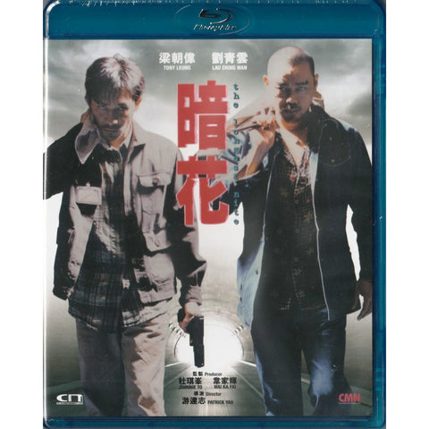 The Longest Nite 暗花 (1998) (Blu Ray) (English Subtitles) (Hong Kong Version)