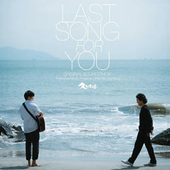 LAST SONG FOR YOU 久別重逢 - O.S.T (CD) (Hong Kong Version)