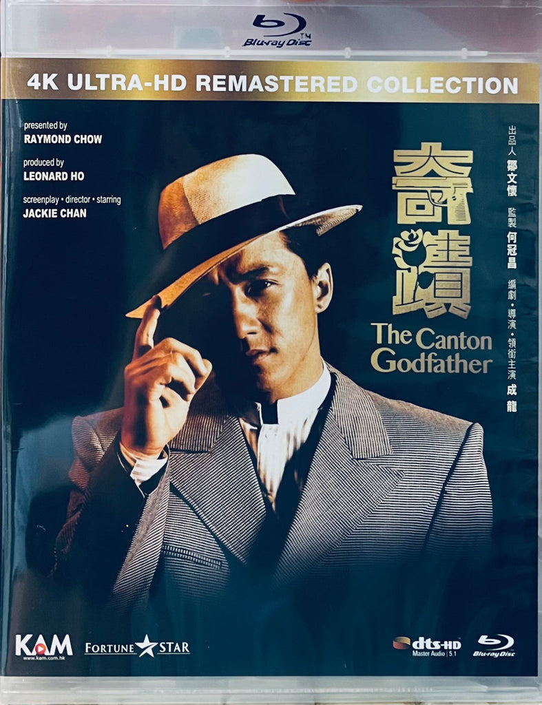 THE CANTON GODFATHER 奇蹟 (1989) (4K Remastered) (Blu Ray) (English Subtitled) (Hong Kong Version)